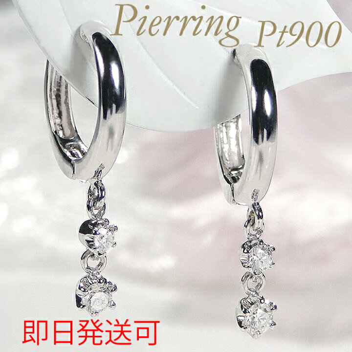 楽天市場】【即日発送対応可】【正規品】Pt900 ダイヤモンド 人気の  