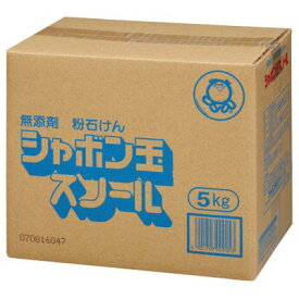 粉石けんスノール5Kg【シャボン玉】