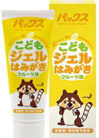 パックス　こどもジェルはみがき50g