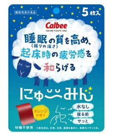 【2個でポスト投函送料無料・同梱代引き不可】カルビー にゅーみん (5枚入)×2個【機能性表示食品】【Calbee】