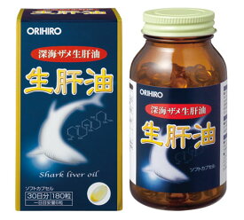 オリヒロ 新 生肝油 180粒