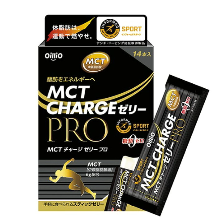 楽天市場】日清オイリオ MCT CHARGE ゼリー PRO 15g×14本 : バイタミン 