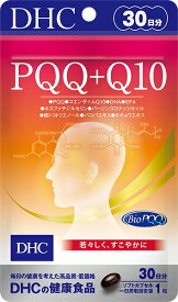 【ポスト投函送料無料】DHC PQQ＋Q10 30日分 30粒【同梱代引き不可】