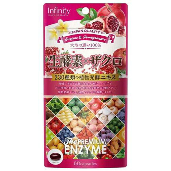 楽天市場】生酵素×ザクロ 60粒(30日分) 【インフィニティー 