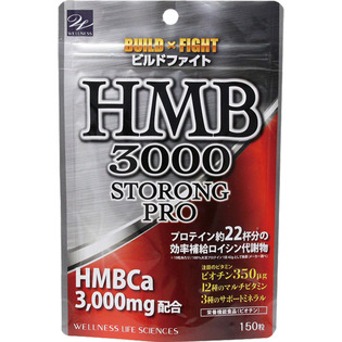 ビルドファイト HMB3000ストロングプロ 150粒