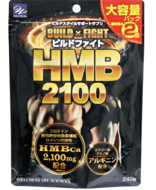 【メール便送料無料・同梱代引き不可】ビルドファイト HMB2100大容量パック 240粒