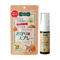 【ポスト投函送料無料】マヌカプラス マヌカハニーをそのままブレンドしたお守りスプレー 20ml・同梱代引…