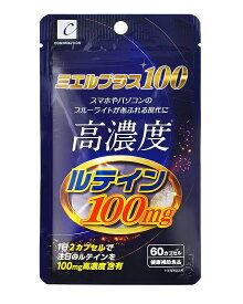 【ポスト投函送料無料】ミエルプラス100 (60カプセル)【コントリビューション】・同梱不可