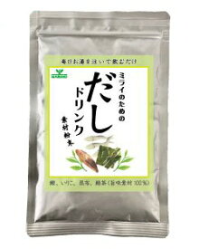 まるも ミライのためのだしドリンク 素材粉末 55g