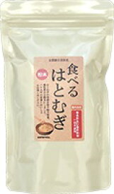 【2個でポスト投函送料無料】ホープフル（HOPEFULL） 粉末食べるはとむぎ 150g【同梱代引き不可】