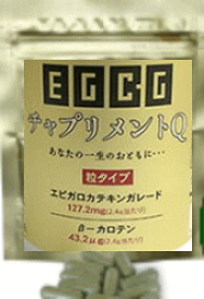 EGCGチャプリメントQ　300mg×900粒（約3ヶ月分）【トモニ】