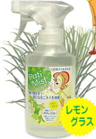 【感謝セール】「洗濯槽快」の姉妹品！安心安全・消臭スプレー！パティミスト200ml（220回噴霧可）