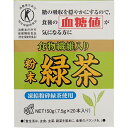 【5箱でお買い得】OSK　特定保健用食品粉末緑茶(国内産100%) 7.5g×20本