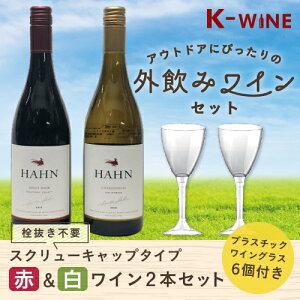 ワイングラス ピクニックの人気商品 通販 価格比較 価格 Com ワイングラス ピクニックの人気商品 通販 価格比較 価格 Com