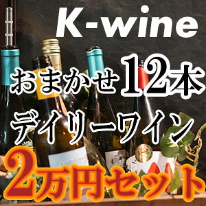 yK-winez܂fC[C12{Zbg[750ml×12{][܂C][܂][2~CZbg][ZNgC][ō1~][][蕨][Cp[eB[][BBQ][o[xL[][AEg