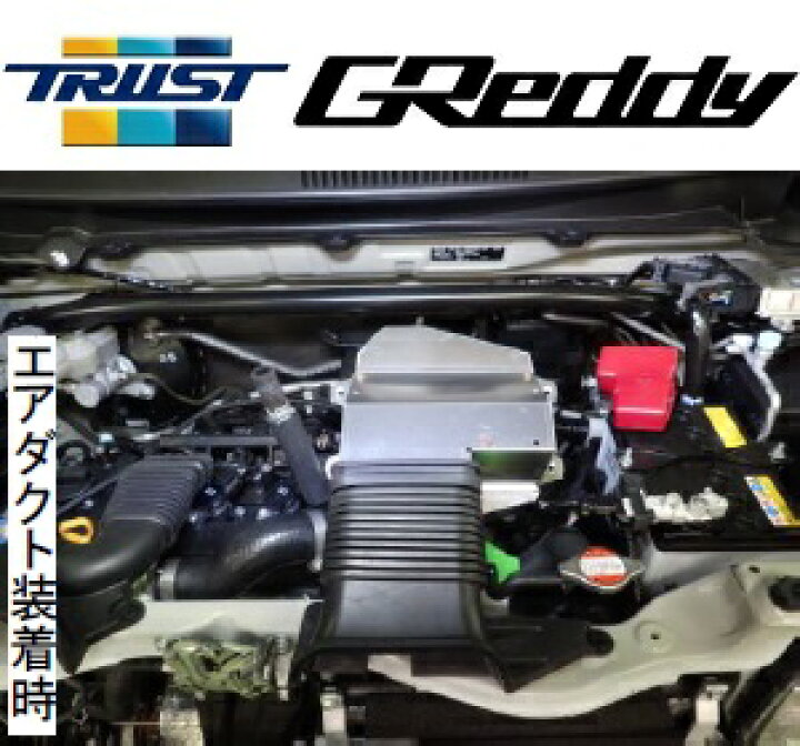 楽天市場】トラスト GReddy インタークーラー SPEC-Kアルトワークス 