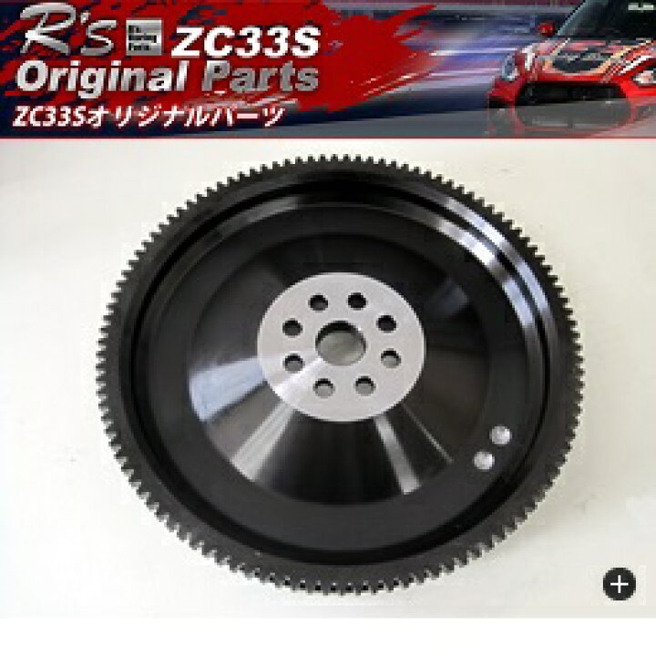 楽天市場】ZC33S R