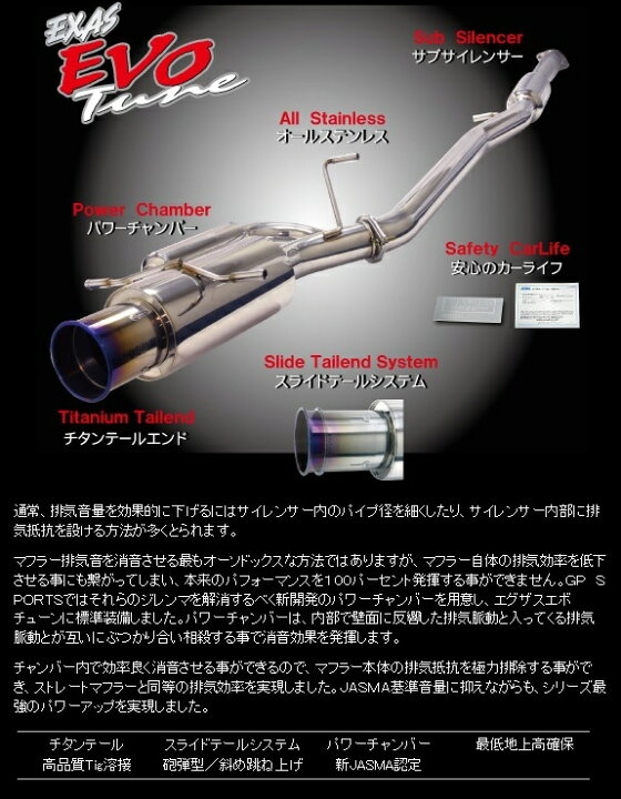 100正規品 限定 GP SPORTS ジーピースポーツ エグザスエボチューンマフラー クレスタ JZX100 1JZGTE EXAS