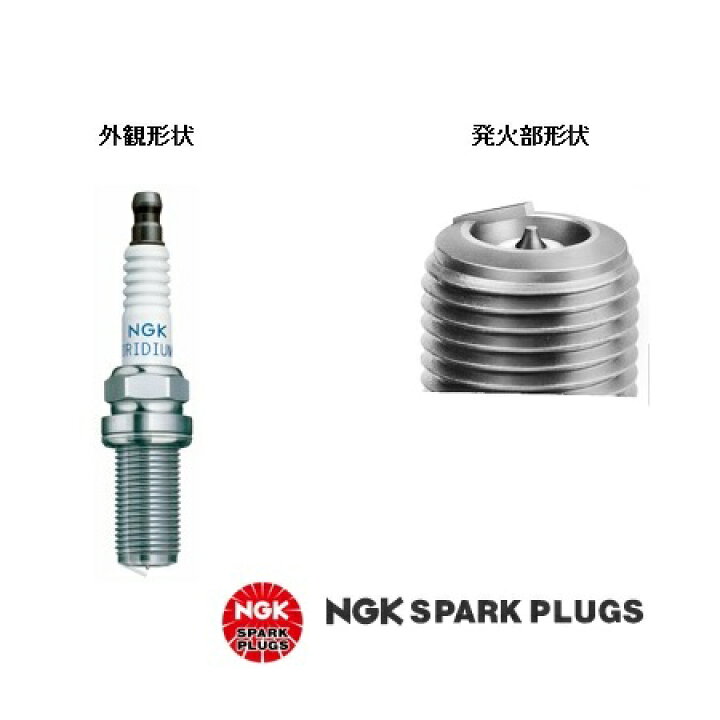 楽天市場】NGK レーシング プラグ R7438-9 (熱価9番) [2本セット 
