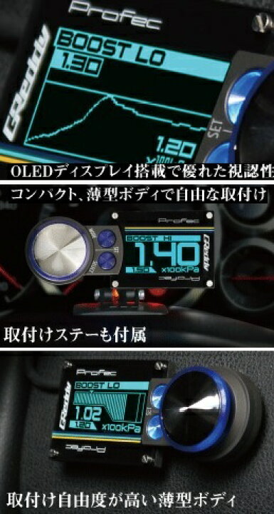 楽天市場】トラスト GReddy ブーストコントローラー Profec 