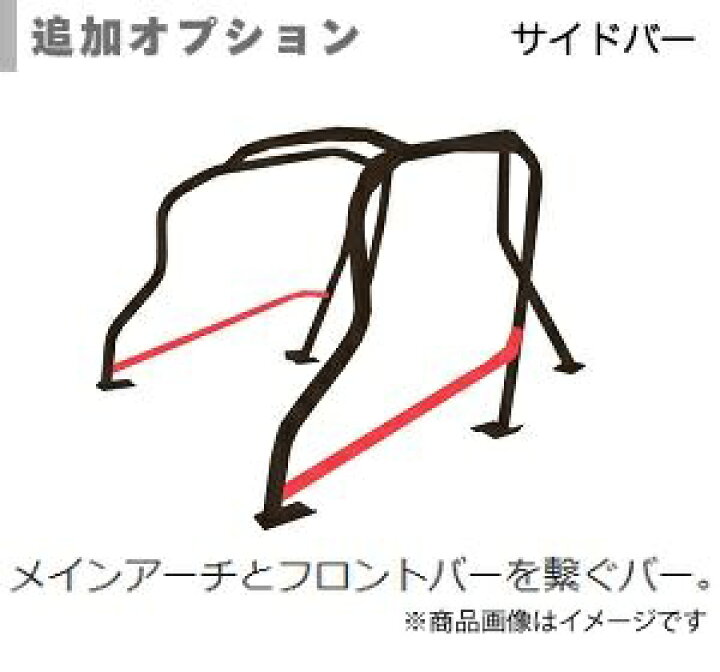楽天市場】SAITO ROLLCAGE【サイトウロールケージ】40φスチール製 [2名 