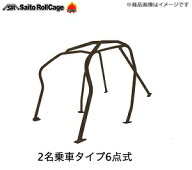 SAITO ROLLCAGE【サイトウロールケージ】40φスチール製 [2名乗車タイプ6点式ダッシュ逃げ]アルトラパン …