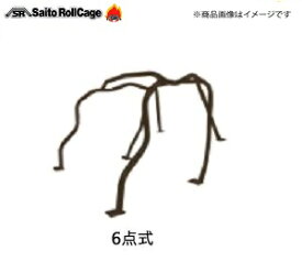 SAITO ROLLCAGE【サイトウロールケージ】40φ『スチール製』 [6点式ダッシュ逃げ]ロードスター NA・NB ※幌・ハードトップ兼用タイプ