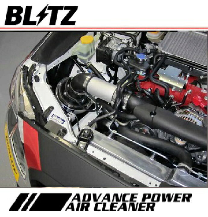 楽天市場】ブリッツ 【BLITZ】 アドバンスパワーエアクリーナー  