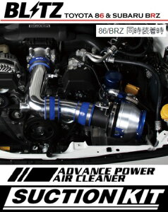 ZN8/ZD8 ubc BLITZ AhoXp[GAN[i[ + TNVLbgGR86 ZN8 FA24 2021/10-BRZ ZD8 FA24 2021/08-yӁzfډ摜̈ꕔZN6/ZC6p̏iC[WłB