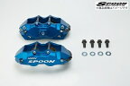 SPOON 【スプーン】 ツインブロックキャリパーセット シビック EG6, EK4, EK9インテグラ DC2タイプR'96/98Spec, DB8タイプR'96/98Spec CR-Z ZF1,ZF2B16A, B16B, B18C, MF6 「フロント用」