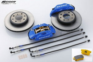 S660 SPOON �X�v�[�� �t�����m�R�b�N�L�����p�[ �t�����g�L�����p�[�E��p�t�����g���[�^�[�E��p�t�����g�p�b�g�E���A�p�b�g�E�u���[�L�z�[�X�Z�b�g S660 DBA-JW5,3BA-JW5 6MT,CVT S07A