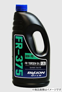 BILLION rI OILS FR gZ ftIC FR-375 (80W-90) [e:1.3L]