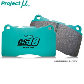 Projectμ プロジェクトミュー HC CS18 RX-8 SE3P 03/04〜13/04 ブレーキパット [前後 1台分セット]