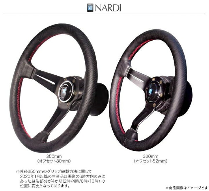 楽天市場】ナルディ NARDI スポーツ タイプラリー 35φ ディープコーン 