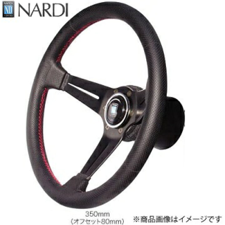楽天市場】ナルディ NARDI スポーツ タイプラリー 35φ ディープコーン  