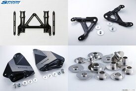 S660 SPOON スプーン S660 DBA,3BA-JW5 S07A スティッフプレート フロント 50260-JW5-000 ステアリング スティッフプレート 53685-JW5-000 リア スティッフプレート 50400-JW5-000 リジカラ (フロント&リアSET) 50261-JW5-000 【4点セット】