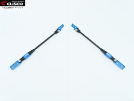 CUSCO クスコ S-MCB ブレース エンジンルーム GR86 ZN8 / 86 ZN6 / BRZ ZD8 , ZC6 S-MCB3000仕様 (S-MCB1000の効果に加え、ボディ剛性アップによる操縦性向上をより高めたセッティング)