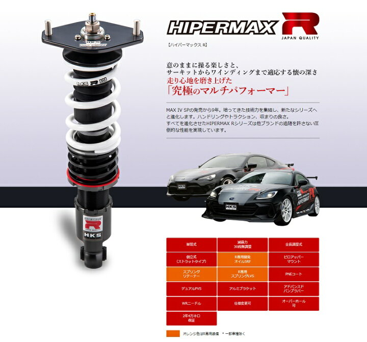 楽天市場】HKS ハイパーマックス R 車高調RX-7 FD3S 13B-REW 91/12-02 