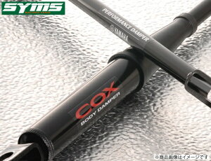 SYMS yVXz RbNX {fB_p[ tHX^[ SJGESJ5 A- COX BODY DAMPER [}n ptH[}X_p[]