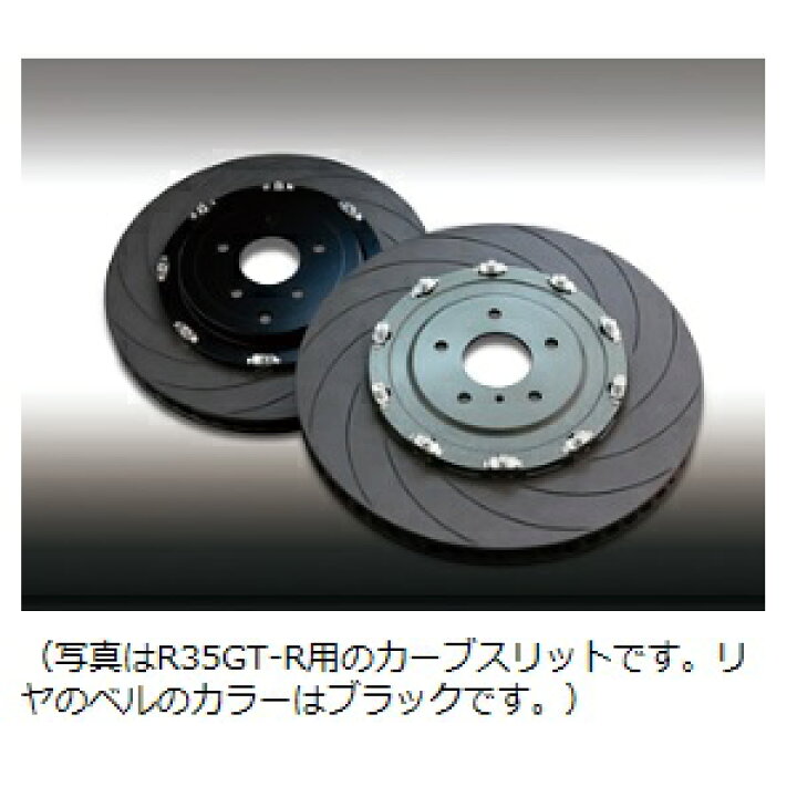 楽天市場】ディクセル DIXCEL 2ピース ブレーキローター R35 GT-R MY07 