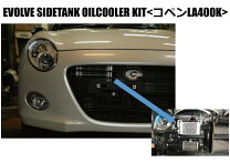 楽天市場】コペン la400k パーツ（オイルクーラー｜冷却系パーツ 