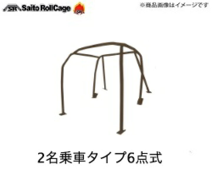楽天市場】SAITO ROLLCAGE【サイトウロールケージ】40φ スチール製 [2 