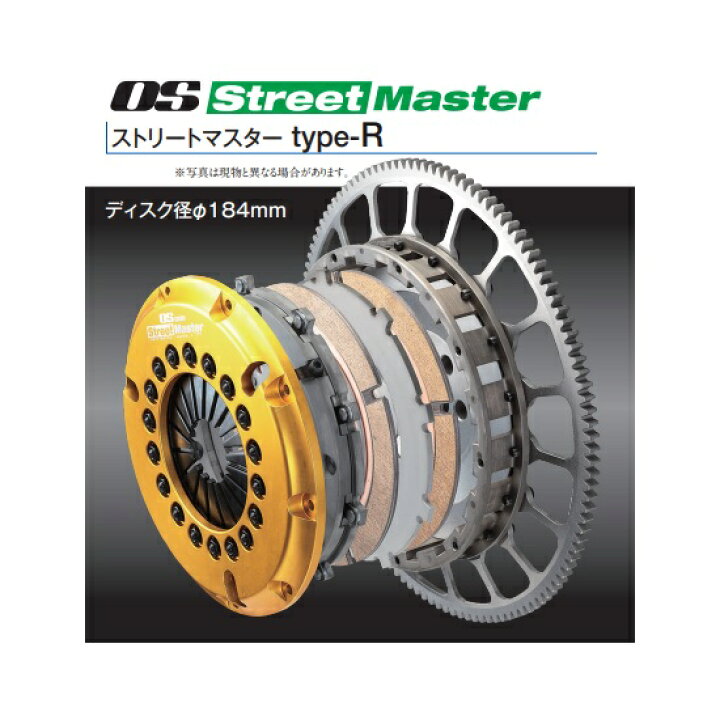 楽天市場】OS技研 レーシングクラッチ ストリートマスター GT Type-R 