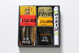 送料無料　京都 　お中元　やぐ羅 そば ギフト　　 贈答用 包装 箱入り にしんそば 3人前 珍味 詰合せ　Y35