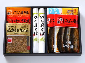 京都 やぐ羅 そば ギフト　お中元　 贈答用　　 送料無料 包装 箱入り にしんそば冷やしにしんそば 珍味 詰合せ　YS50