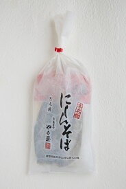 京都 やぐ羅 そば にしんそば 3人前（雲龍袋）家庭用（3個以上ご購入で送料無料！）