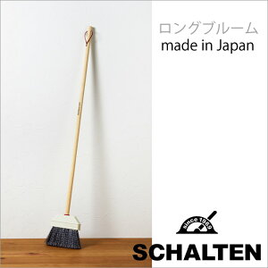 ほうき 北欧の人気商品 通販 価格比較 価格 Com ほうき 北欧の人気商品 通販 価格比較 価格 Com