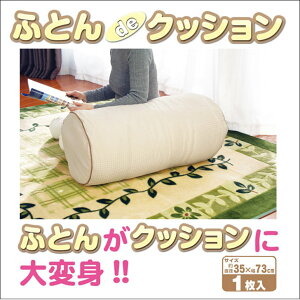 �z�c���[ �I���G���g �ӂƂ�de�N�b�V���� �N���[�� 3380 ���[�� �z�c �t�g�����[�� �C���e���A �֗� �ې� �J�o�[ ���Ŕ���