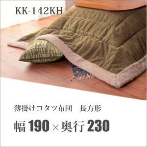 y[J[zJ |R^czc ` 190×230 J[L[ KK-142KH CeA t@ubN | R[fC Jo[ O |zcy  z v[gɂ