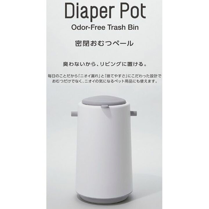 最安挑戦 Like It ダイパーポット 密閉おむつペール用消臭剤 本体別売り Riosmauricio Com